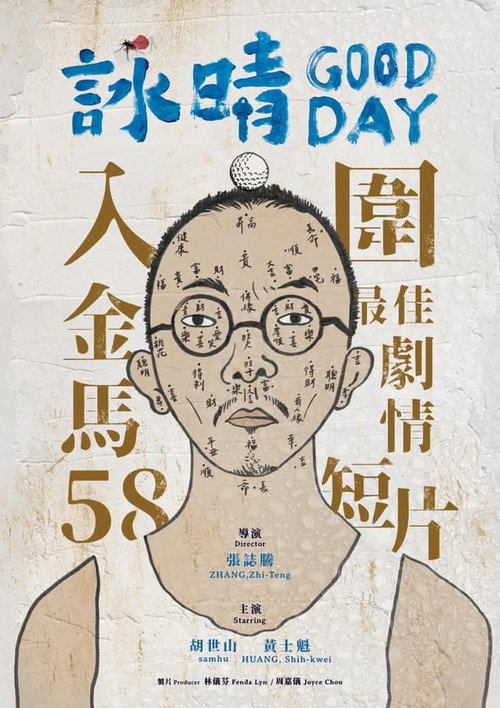 Movie poster for Good Day (2021)