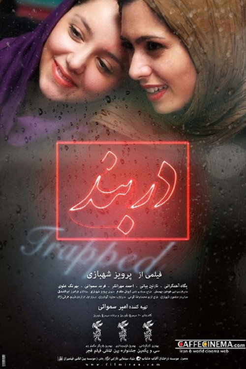 Movie poster for Trapped (2013)