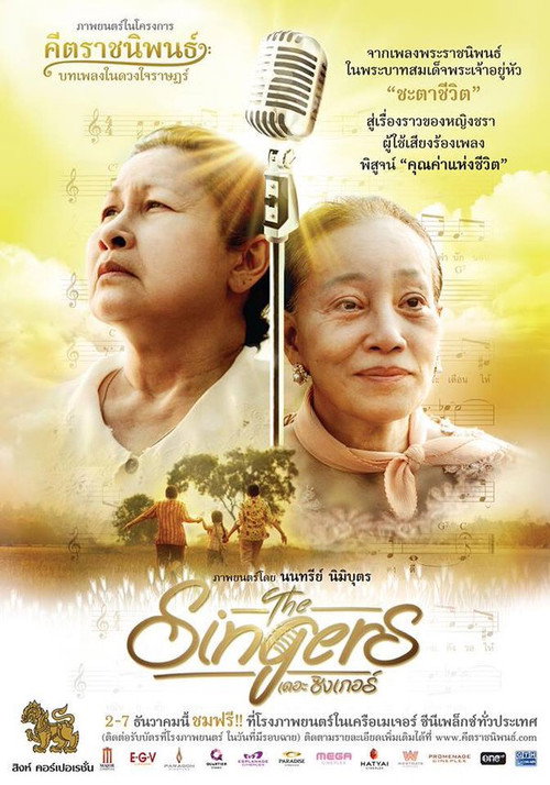 Movie poster for The Singers (2015)