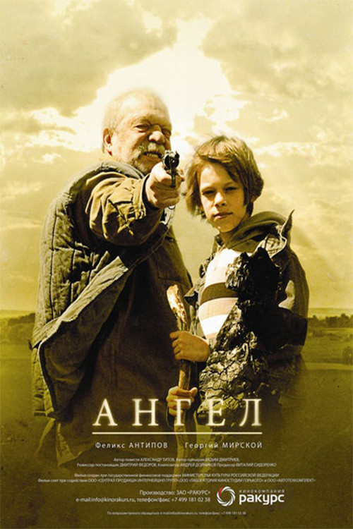 Movie poster for Angel (2011)