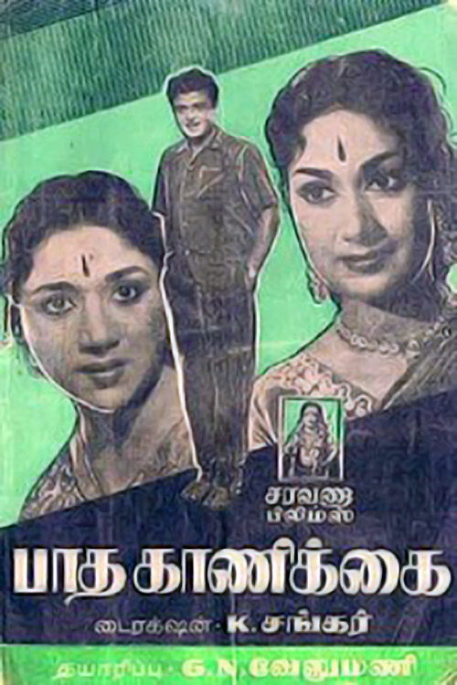 Movie poster for Paadha Kaanikkai (1962)