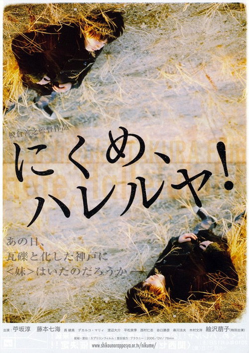 Movie poster for Hate, Hallelujah! (2010)