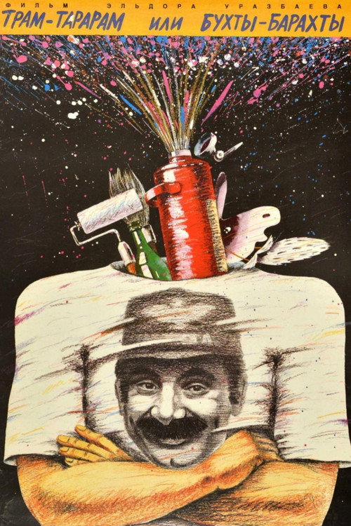 Movie poster for Tram-tararam or Buhty-barahty (1993)