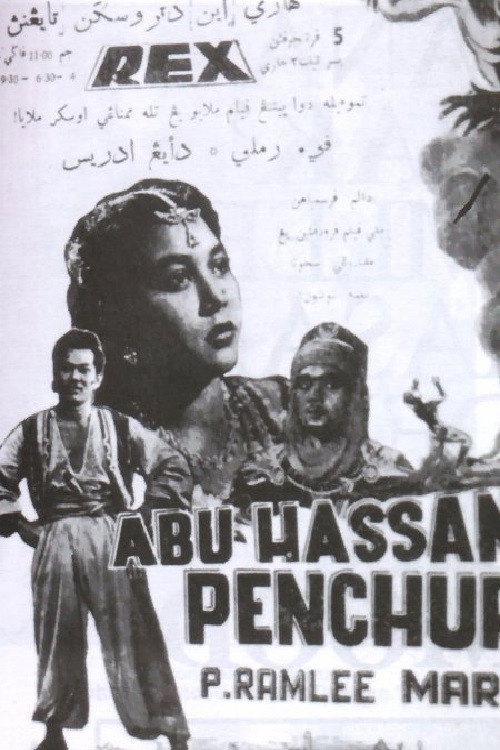 Movie poster for Abu Hassan The Thief (1955)