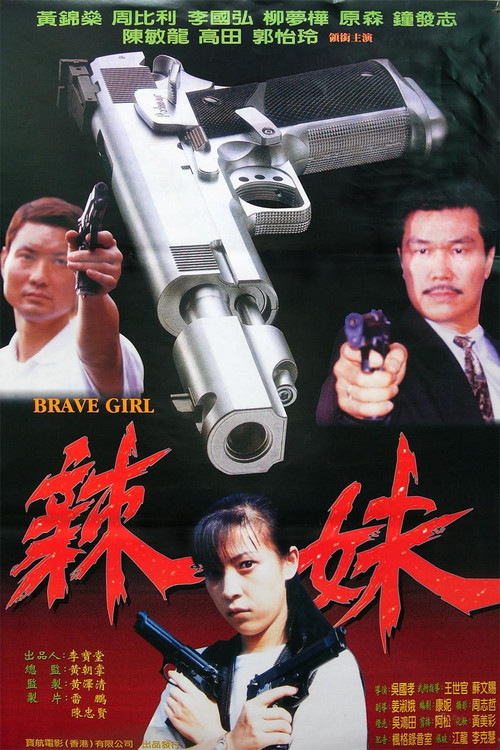 Movie poster for Brave Girl (1998)