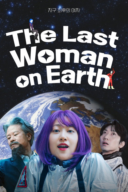 Movie poster for The Last Woman on Earth (2026)
