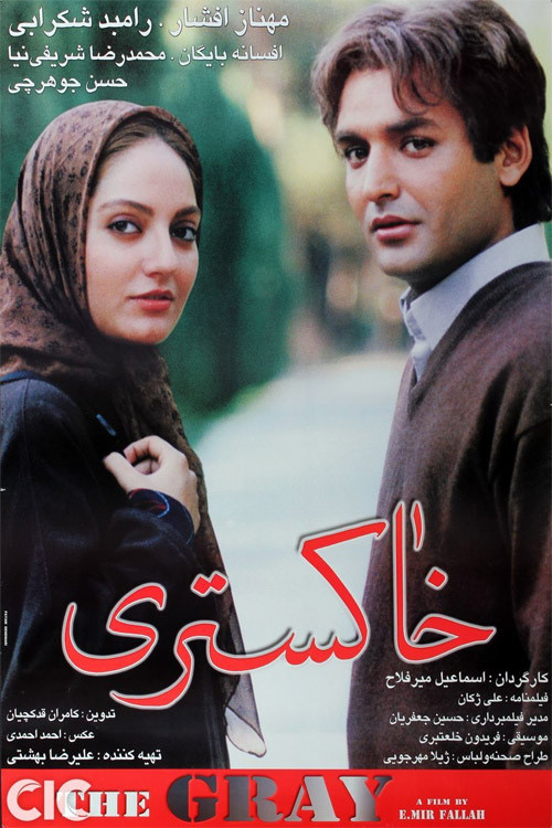 Movie poster for The Grey (2002)