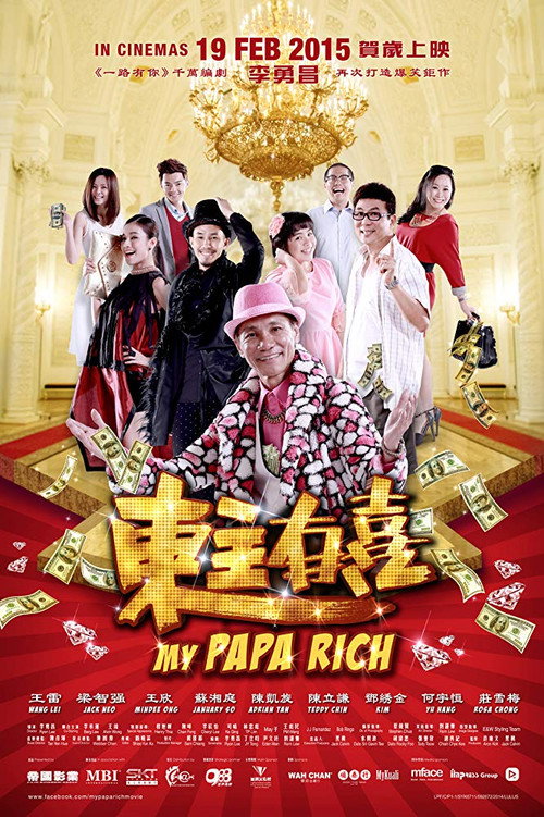 Movie poster for My Papa Rich (2015)