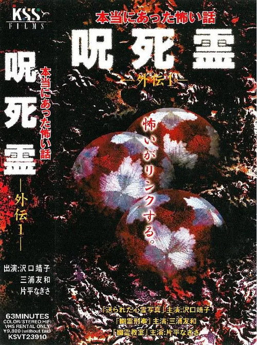 Movie poster for Take It (2000)