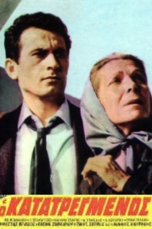 Movie poster for The Devastated (1966)