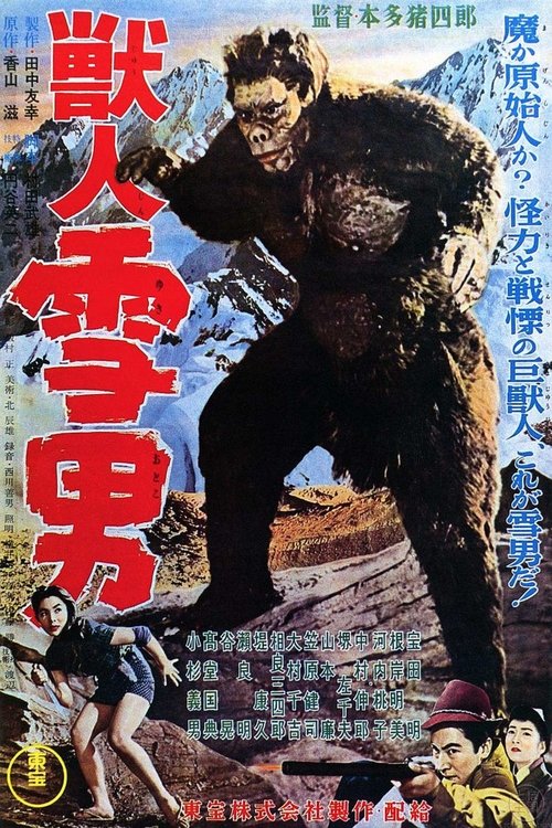 Movie poster for Beast Man Snow Man (1955)