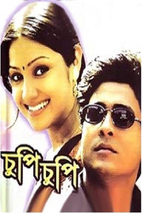 Movie poster for Chupi Chupi (2001)