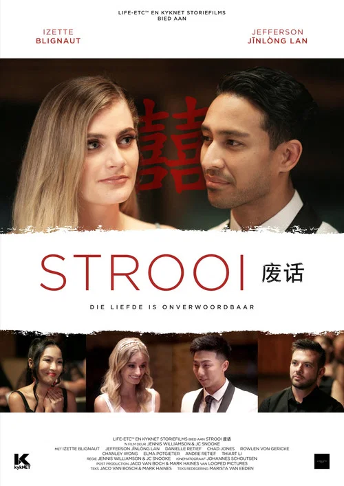 Movie poster for Strooi (2023)