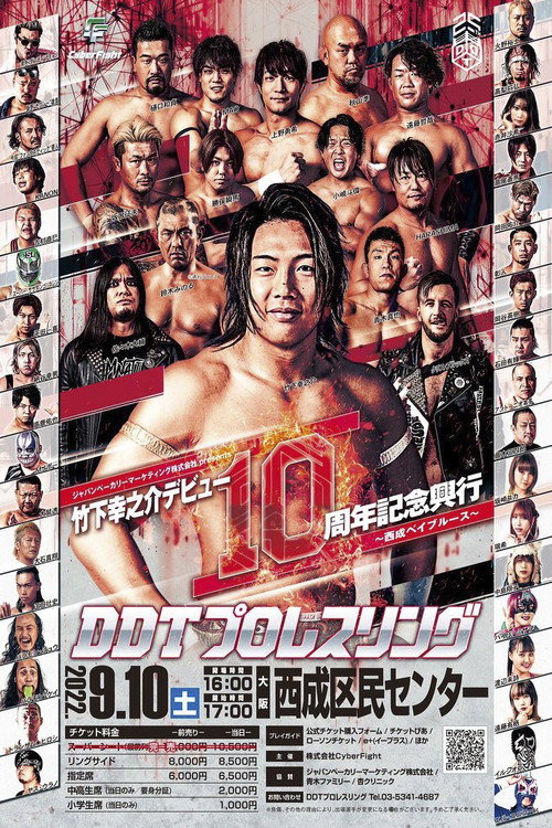 Movie poster for DDT: Konosuke Takeshita 10th Anniversary ~ Nishinari Bay Blues ~ (2022)
