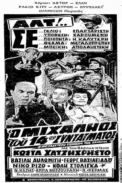 Movie poster for Michalios of the 14th Regiment (1962)