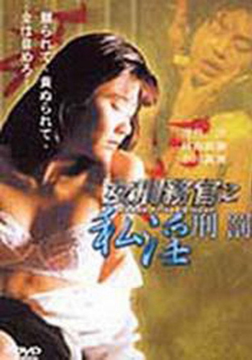 Movie poster for Caged Beauties (1992)