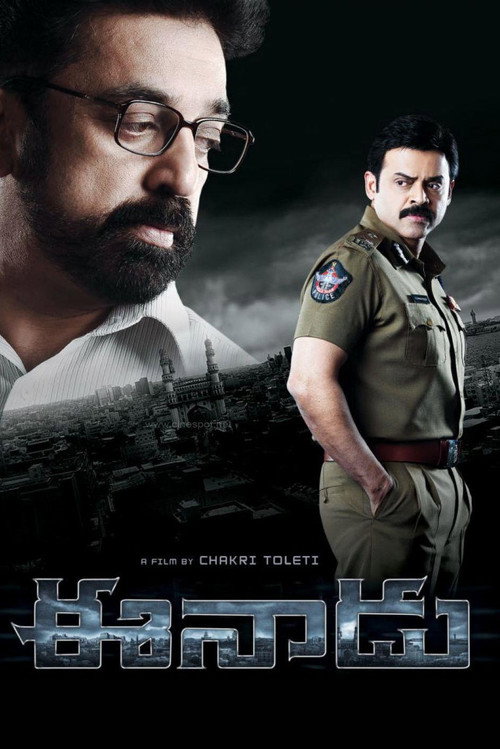 Movie poster for Eenadu (2009)