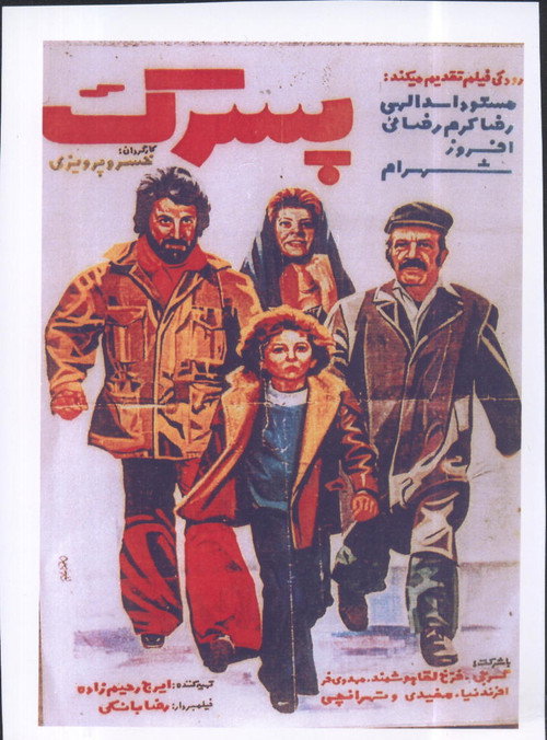 Movie poster for Pesarak (1976)