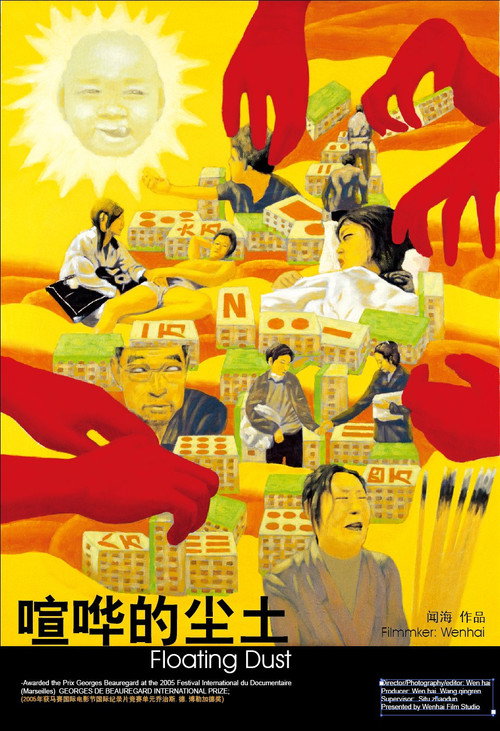 Movie poster for Floating Dust (2006)