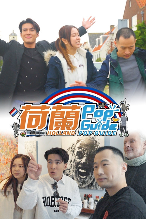 Holland Pop Guide poster