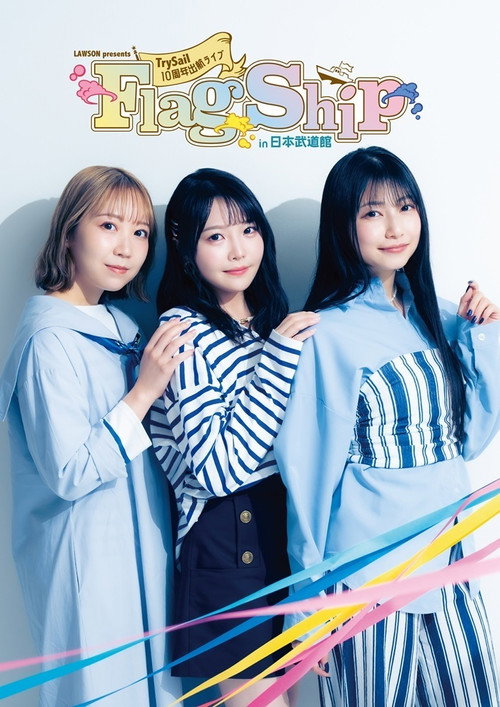 Movie poster for LAWSON presents TrySail 10周年出航ライブ “FlagShip” in 日本武道館 (2025)