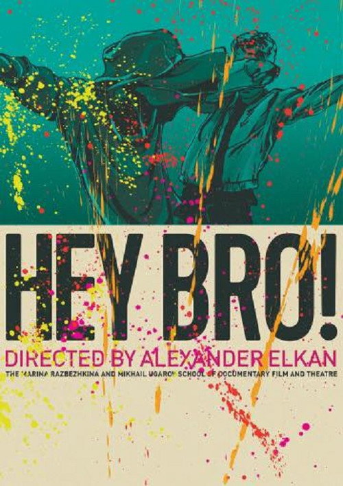 Movie poster for Hey, Bro! (2018)