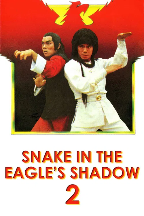 Movie poster for Snake In The Eagles Shadow 2 (1978)