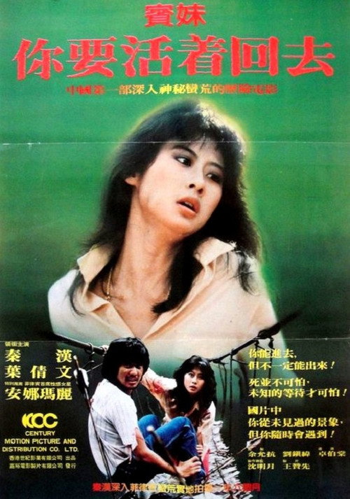 Movie poster for Marianna (1982)