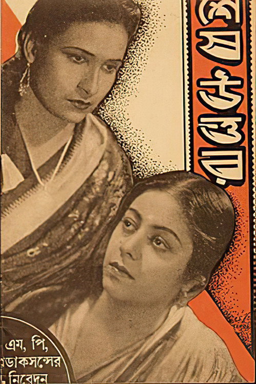 Movie poster for Shesh Uttar (1942)