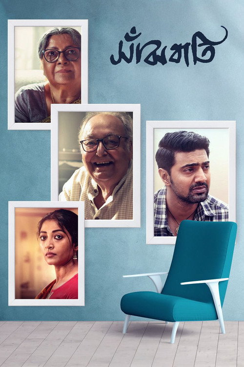 Movie poster for Sanjhbati (2019)