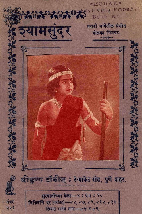 Movie poster for Shyam Sundar (1932)