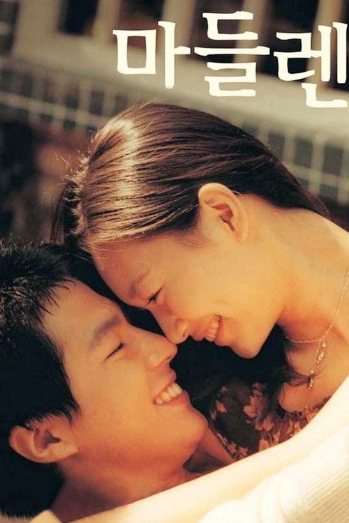 Movie poster for Madeleine (2003)