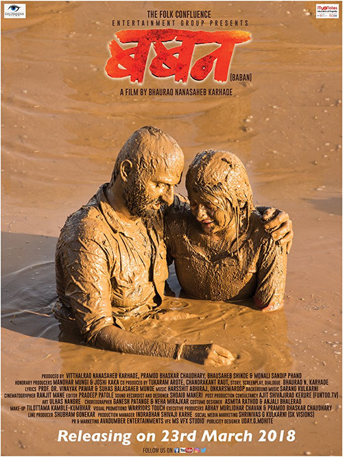 Movie poster for Baban (2018)