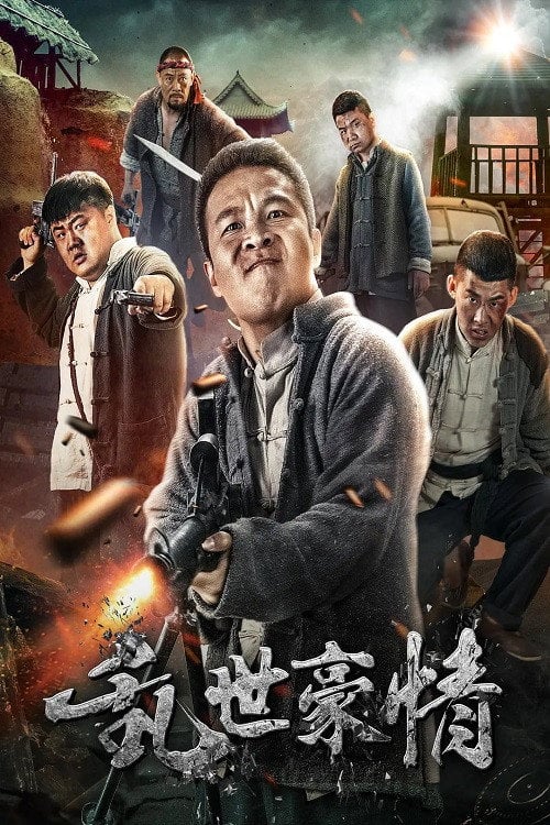 Movie poster for Turbulent Times (2017)