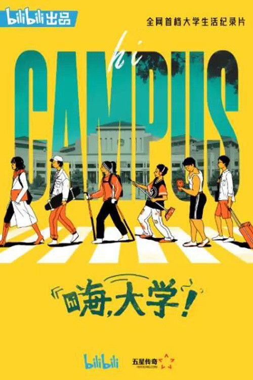 Hi University! poster