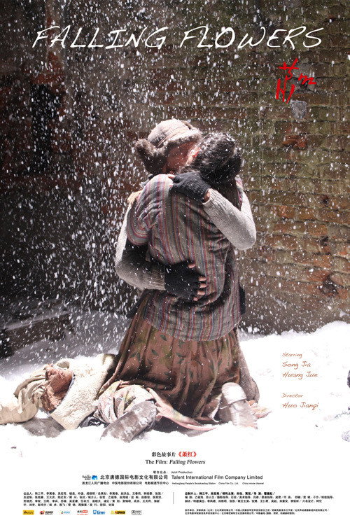 Movie poster for Falling Flowers (2012)