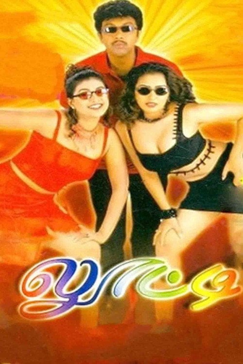Movie poster for Looty (2001)