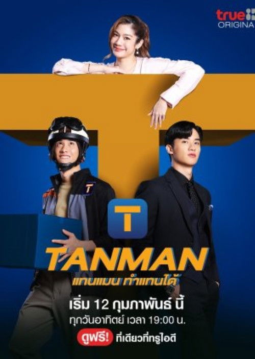 Tanman poster