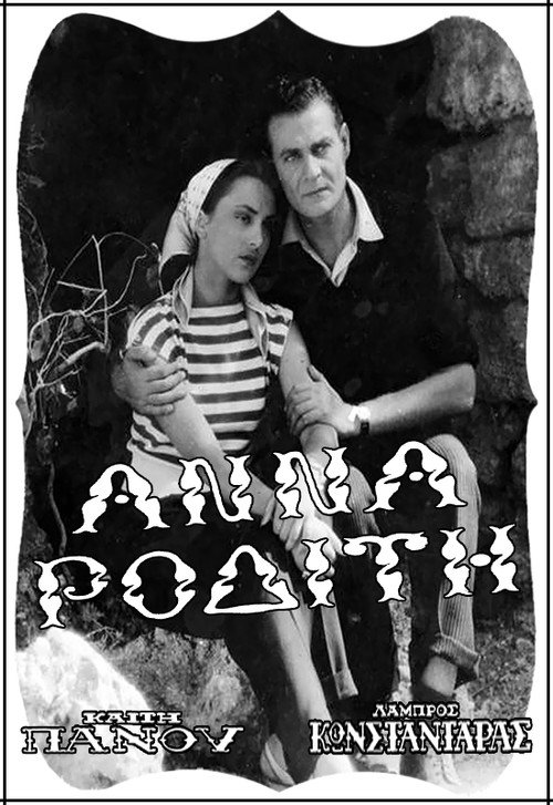 Movie poster for Anna of Rhodes (1948)