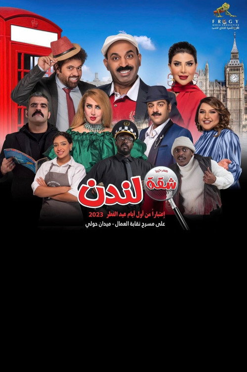Movie poster for London Apartment (2023)
