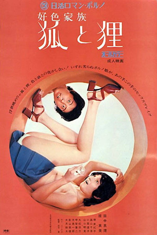 Movie poster for The Last Laugh (1972)