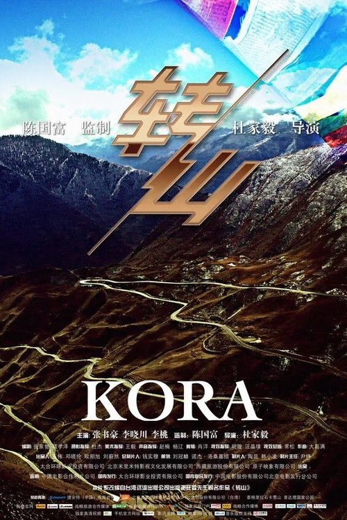 Movie poster for One Mile Above (2011)