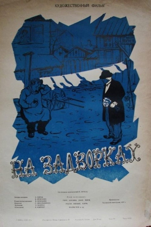 Movie poster for In the Backyard (1957)