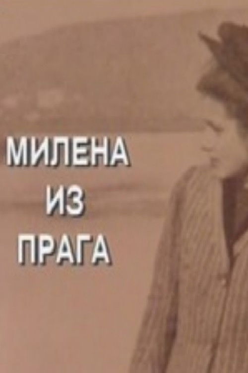 Milena from Prague poster