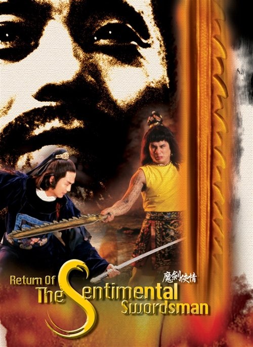 Movie poster for Return of the Sentimental Swordsman (1981)