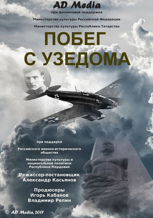 Movie poster for Escape From Usedom (2017)