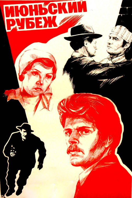 Movie poster for The June Milestone (1982)
