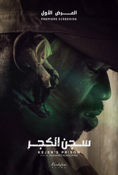 Movie poster for Kejer's prison (2019)