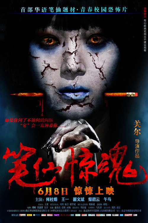 Movie poster for Death Is Here (2012)