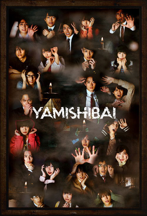 Yamishibai poster